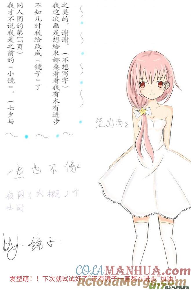 ★同人图★3-我与不可思议的少女们-【吉太】（第4张）