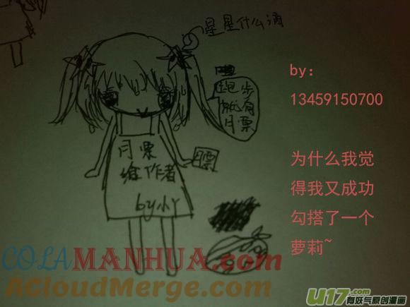★同人图★3-我与不可思议的少女们-【吉太】（第6张）