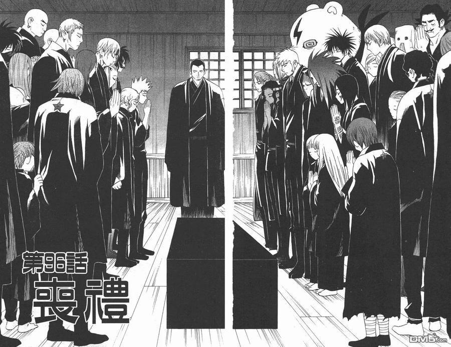 第11卷-结界师-田边伊卫郎（第2张）