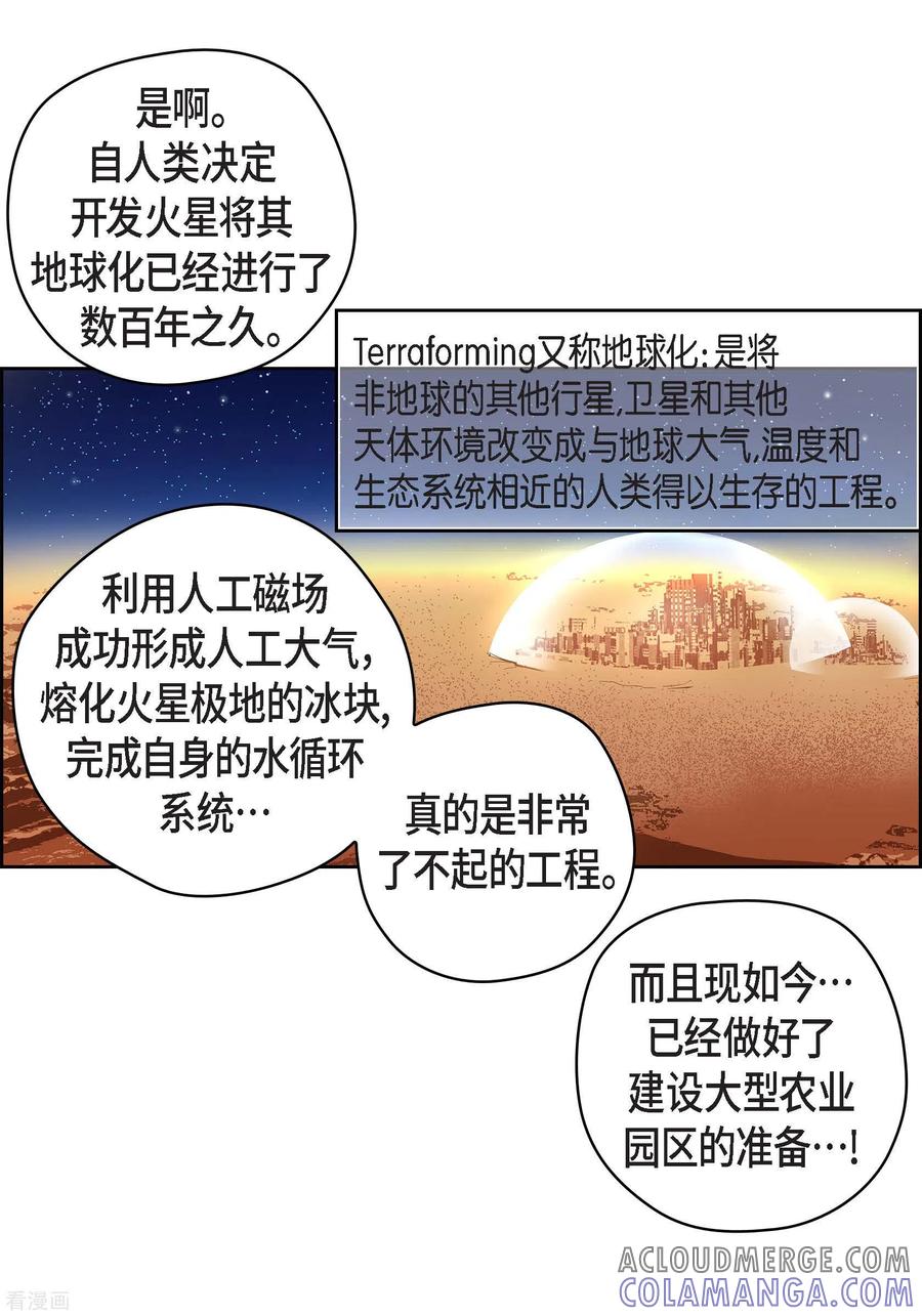 番外3MEMORIES3-献给心脏-EcomixMedia（第4张）