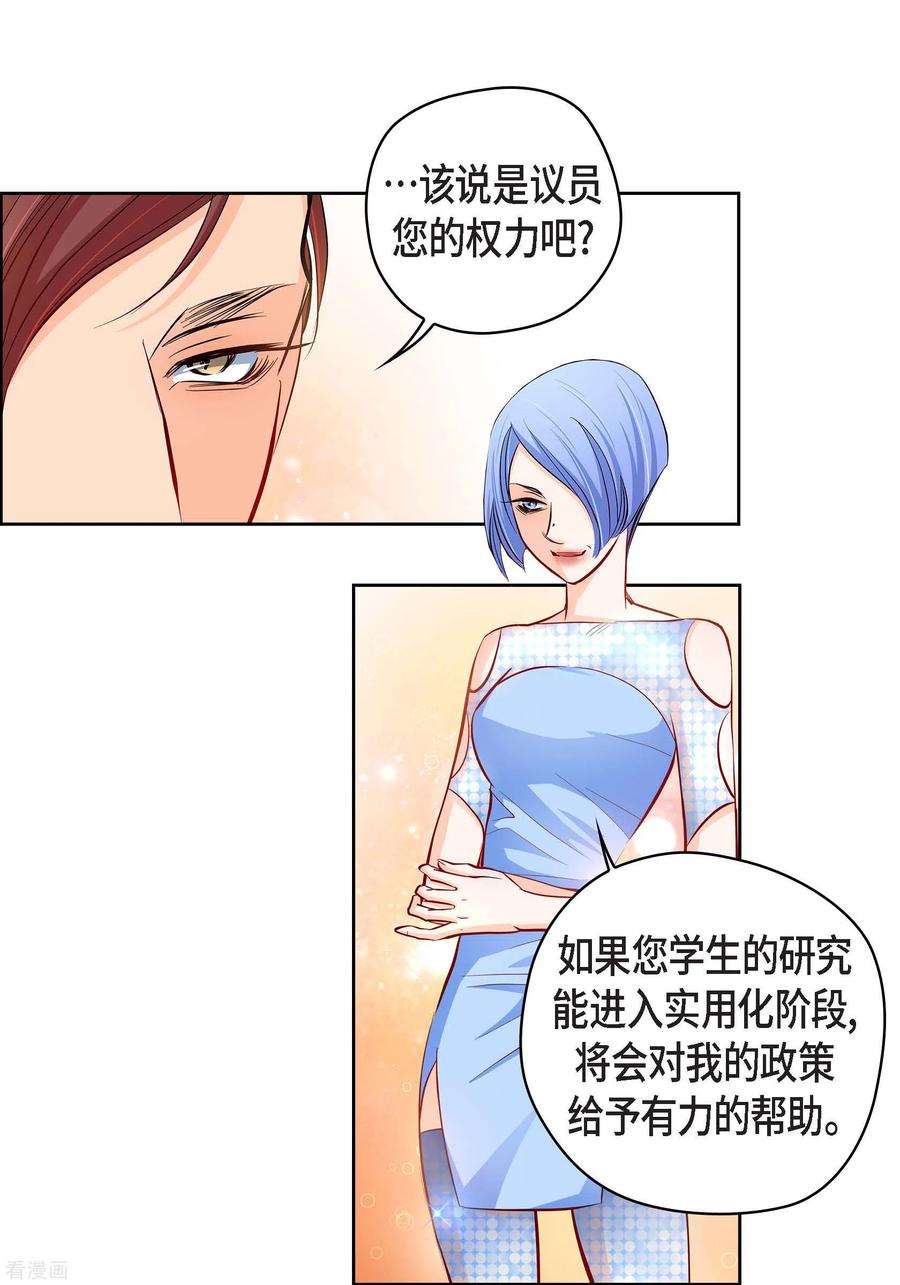 番外3MEMORIES3-献给心脏-EcomixMedia（第9张）