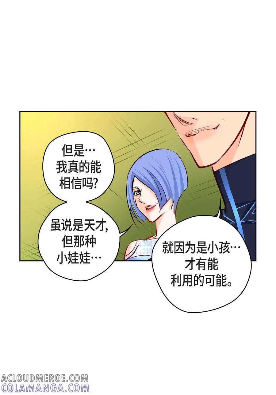 番外3MEMORIES3-献给心脏-EcomixMedia（第10张）