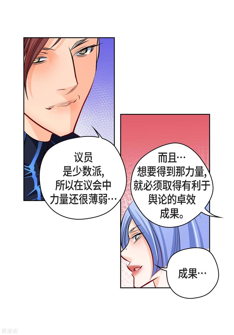 番外3MEMORIES3-献给心脏-EcomixMedia（第6张）