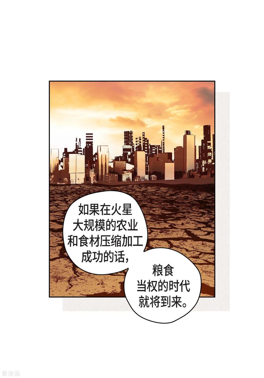 番外3MEMORIES3-献给心脏-EcomixMedia（第8张）