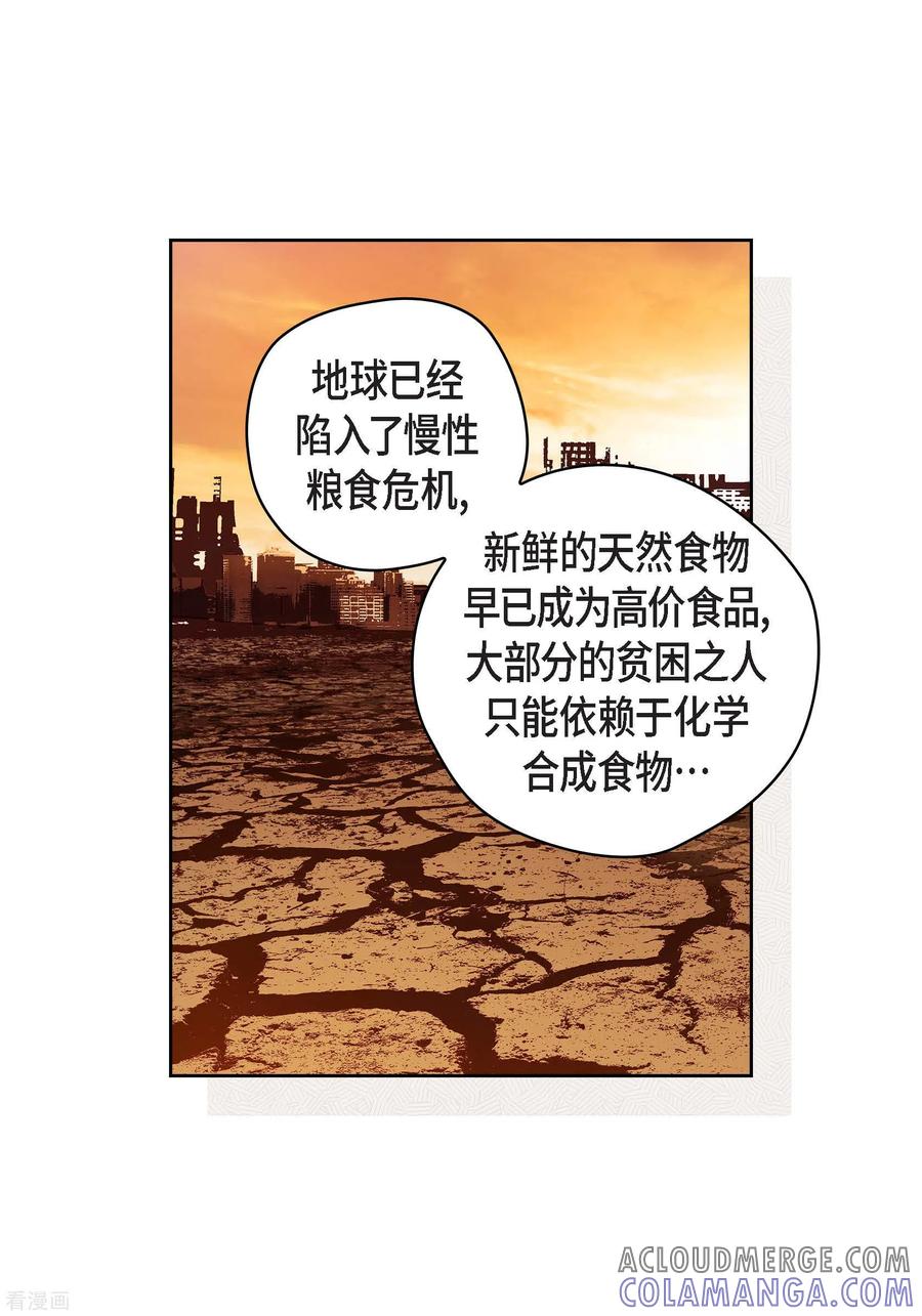 番外3MEMORIES3-献给心脏-EcomixMedia（第7张）