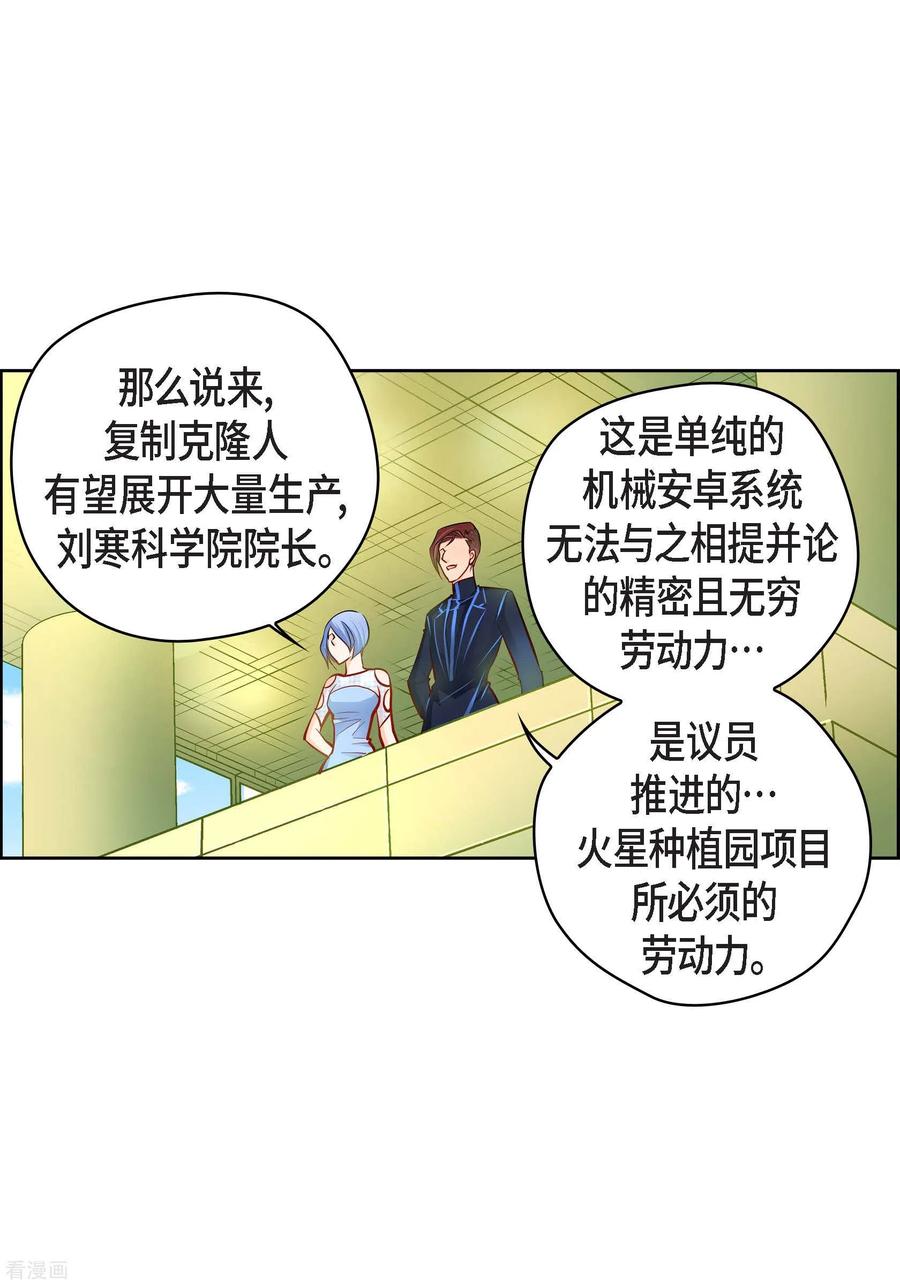 番外3MEMORIES3-献给心脏-EcomixMedia（第3张）