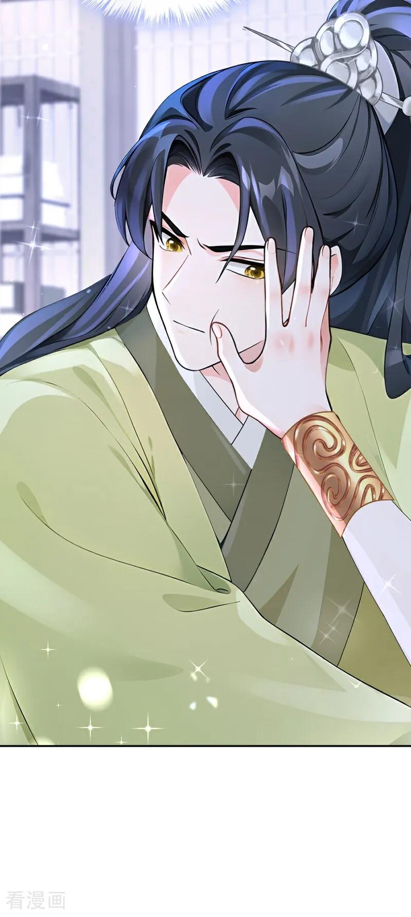 第184话要我服侍你吗？-快穿系统：反派大佬不好惹-iCiyuan动漫（第20张）
