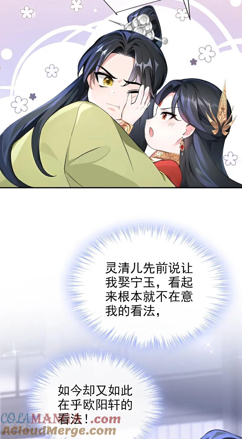 第184话要我服侍你吗？-快穿系统：反派大佬不好惹-iCiyuan动漫（第19张）