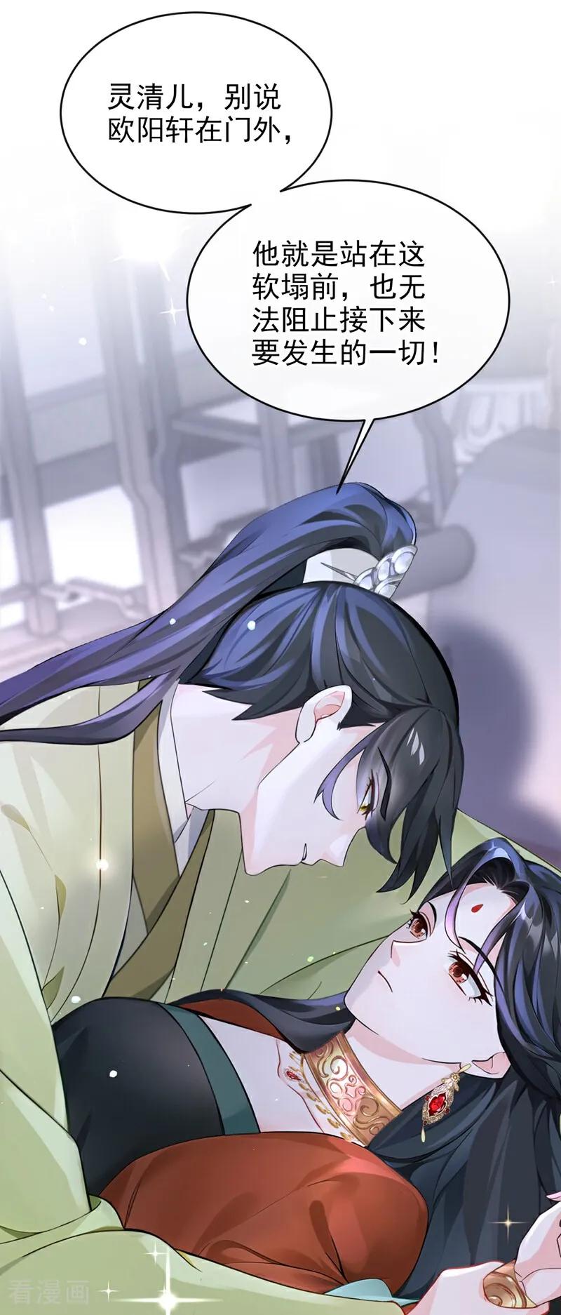 第184话要我服侍你吗？-快穿系统：反派大佬不好惹-iCiyuan动漫（第23张）