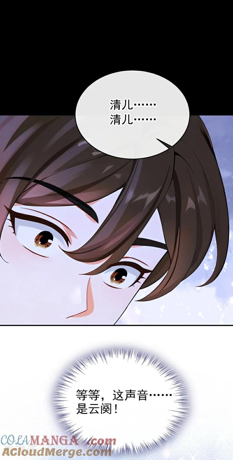 第184话要我服侍你吗？-快穿系统：反派大佬不好惹-iCiyuan动漫（第31张）