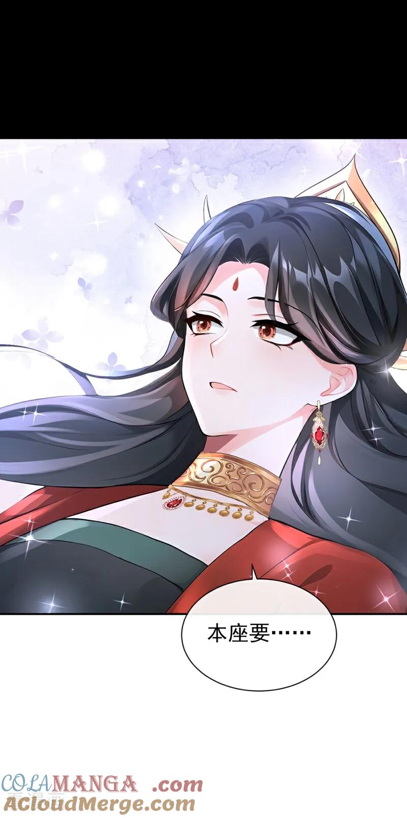 第184话要我服侍你吗？-快穿系统：反派大佬不好惹-iCiyuan动漫（第16张）