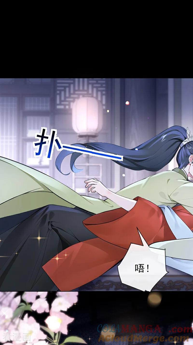 第184话要我服侍你吗？-快穿系统：反派大佬不好惹-iCiyuan动漫（第13张）