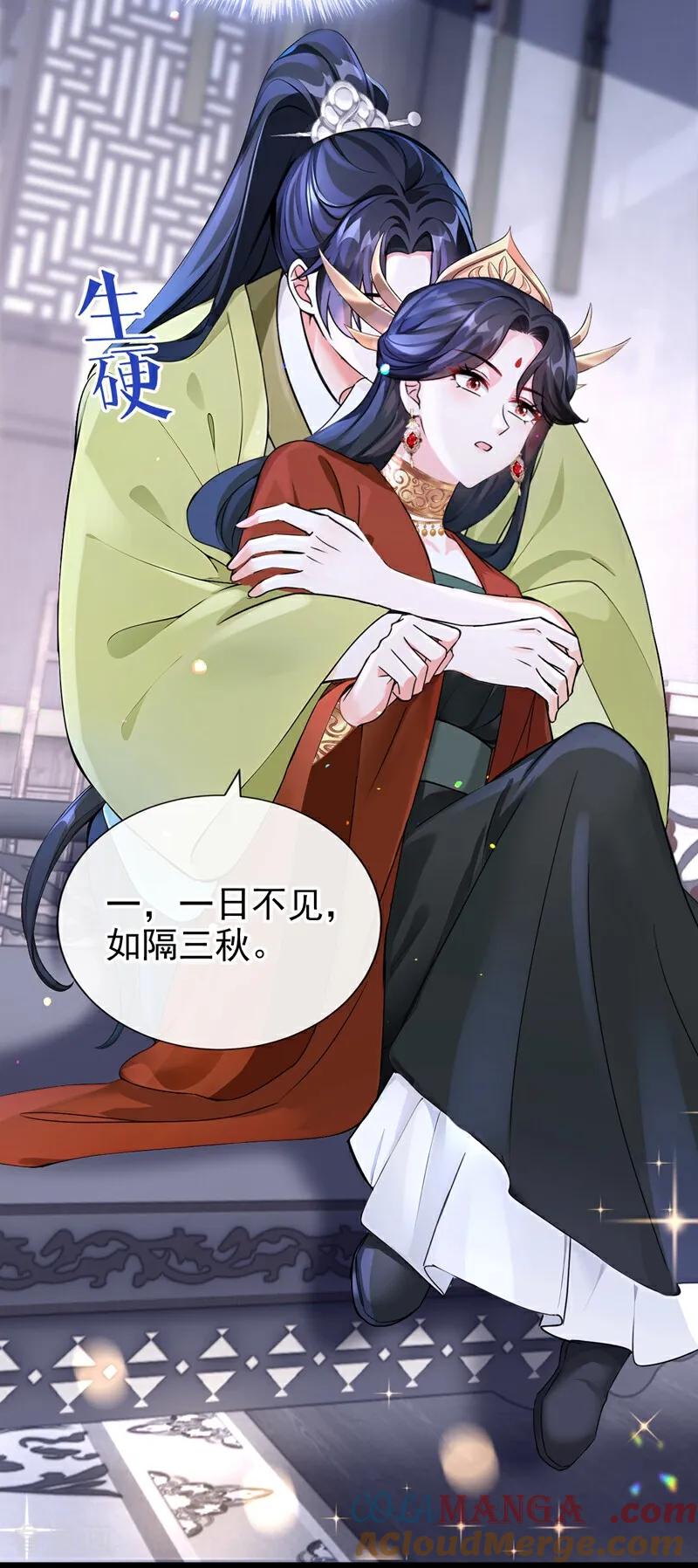 第184话要我服侍你吗？-快穿系统：反派大佬不好惹-iCiyuan动漫（第4张）