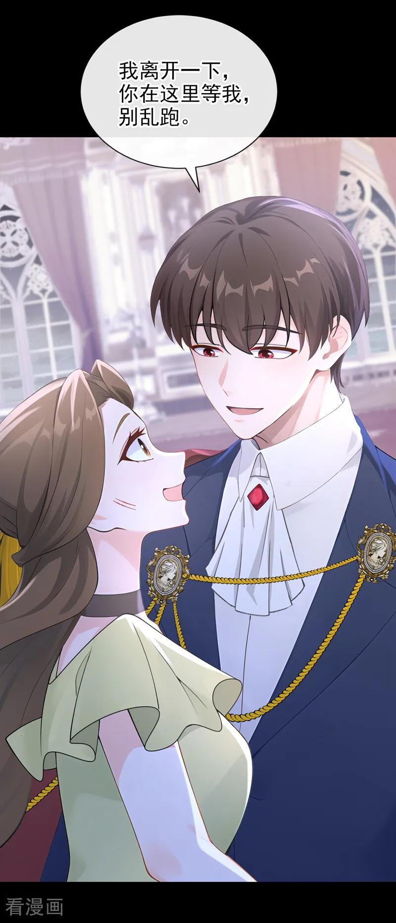 第262话你……好美！-快穿系统：反派大佬不好惹-iCiyuan动漫（第28张）