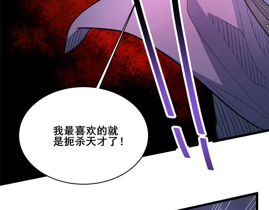 287正面迎战，VS守护者！-都市极品医神-破界互动（第30张）
