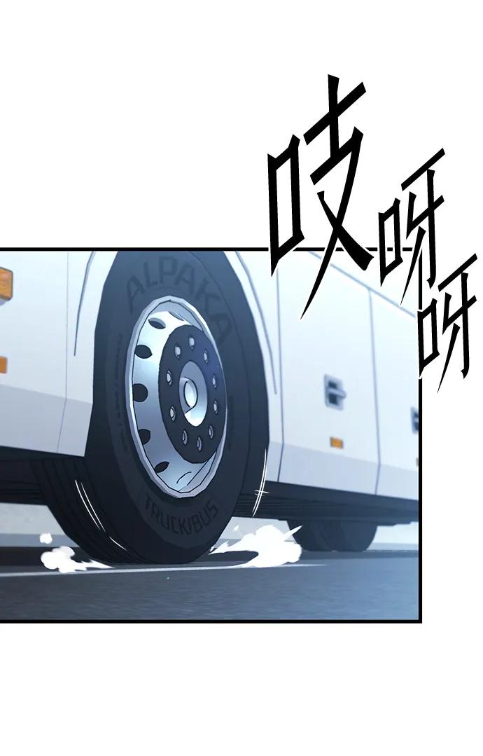 [第29话]水牛地下城（1）-刺身刀制霸英雄学院-tangahuru,GMAN（第6张）