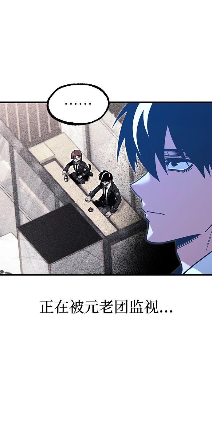 [第29话]水牛地下城（1）-刺身刀制霸英雄学院-tangahuru,GMAN（第10张）