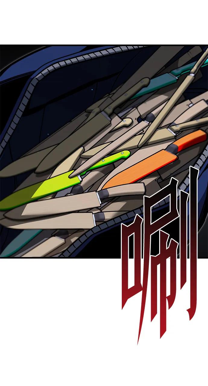 [第29话]水牛地下城（1）-刺身刀制霸英雄学院-tangahuru,GMAN（第24张）