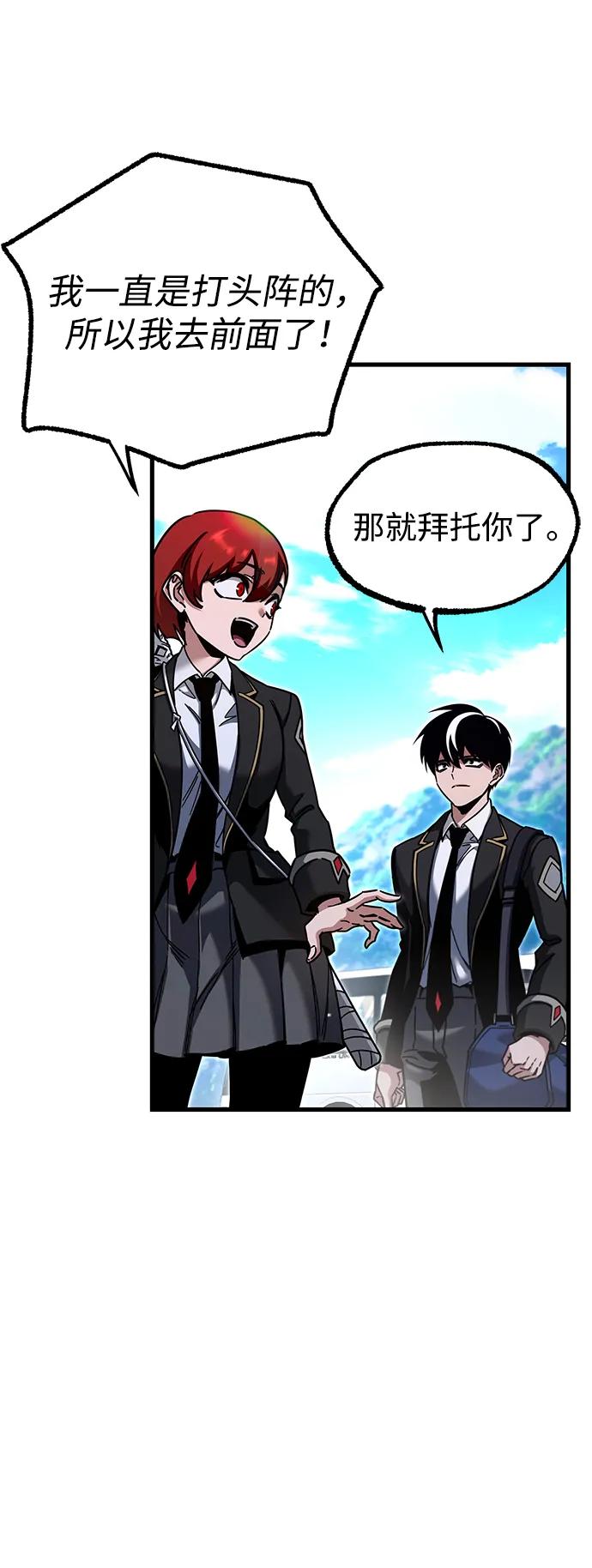 [第29话]水牛地下城（1）-刺身刀制霸英雄学院-tangahuru,GMAN（第27张）