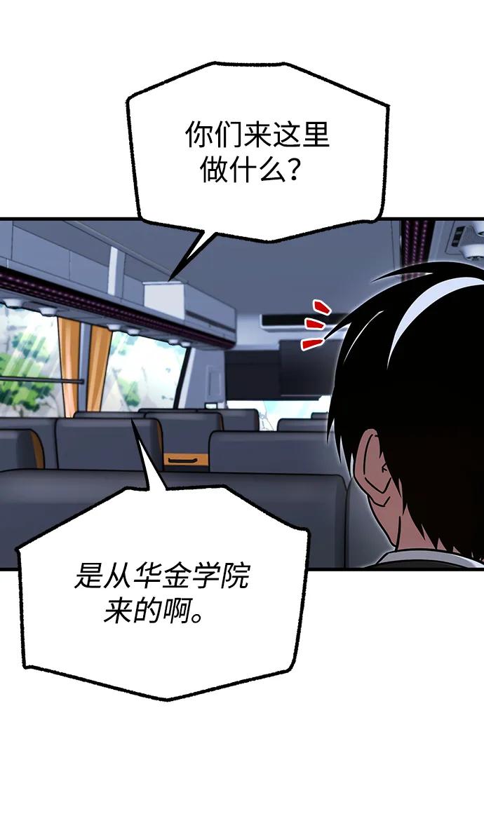 [第29话]水牛地下城（1）-刺身刀制霸英雄学院-tangahuru,GMAN（第7张）