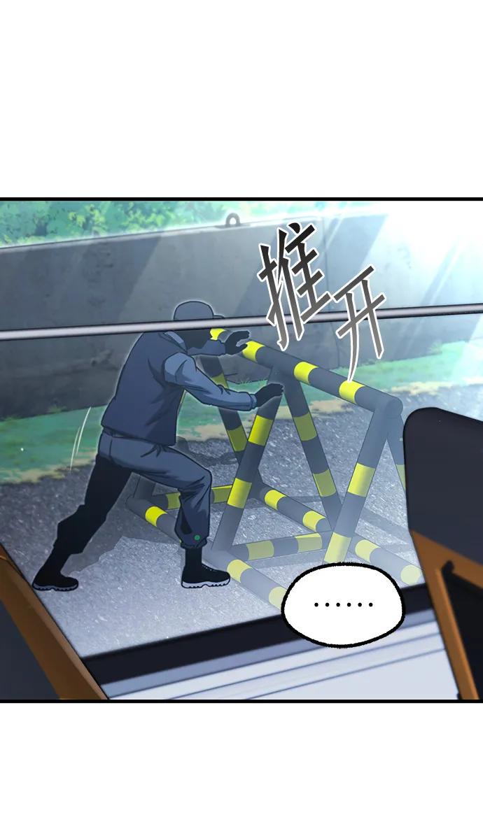 [第29话]水牛地下城（1）-刺身刀制霸英雄学院-tangahuru,GMAN（第8张）