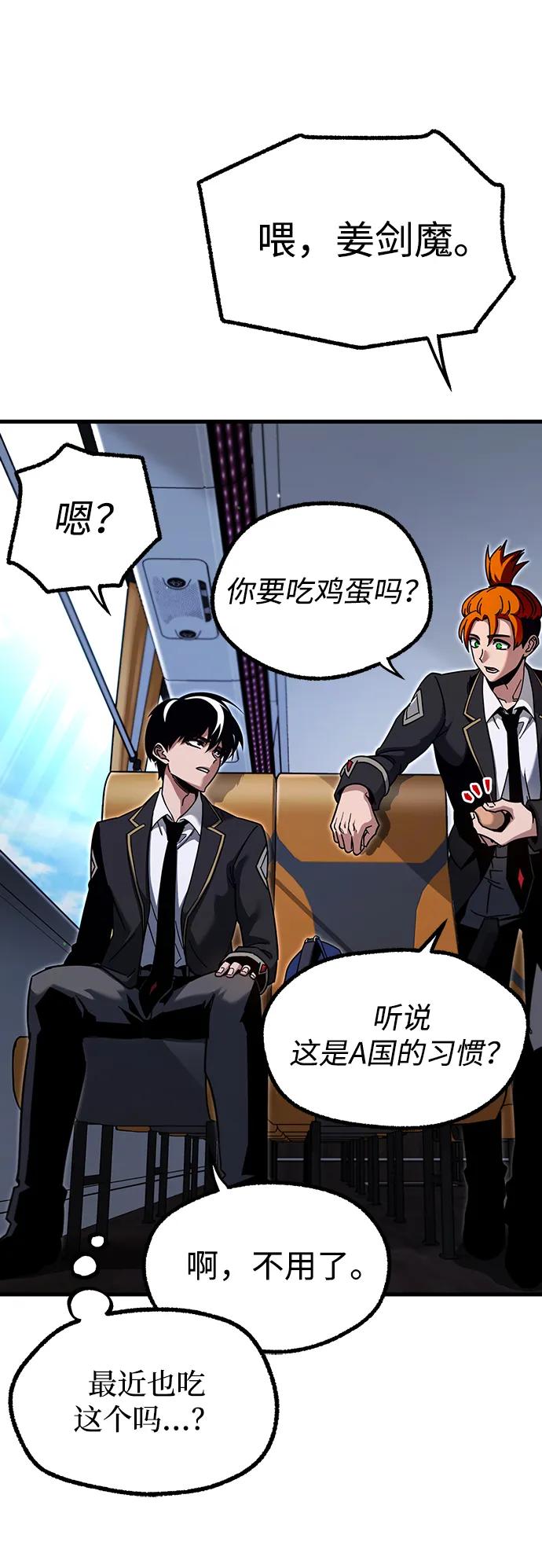[第29话]水牛地下城（1）-刺身刀制霸英雄学院-tangahuru,GMAN（第11张）