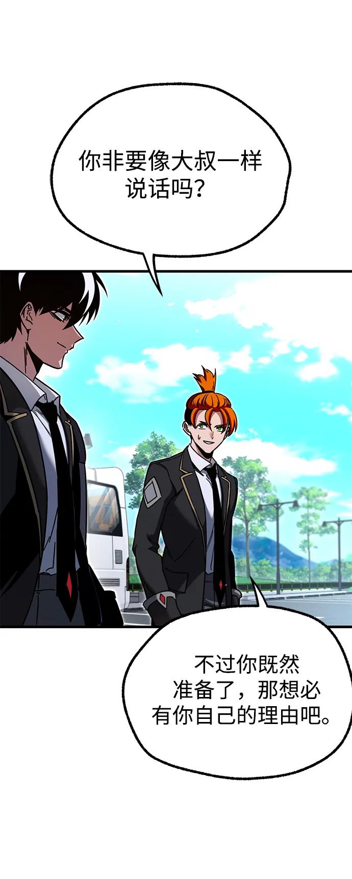 [第29话]水牛地下城（1）-刺身刀制霸英雄学院-tangahuru,GMAN（第26张）