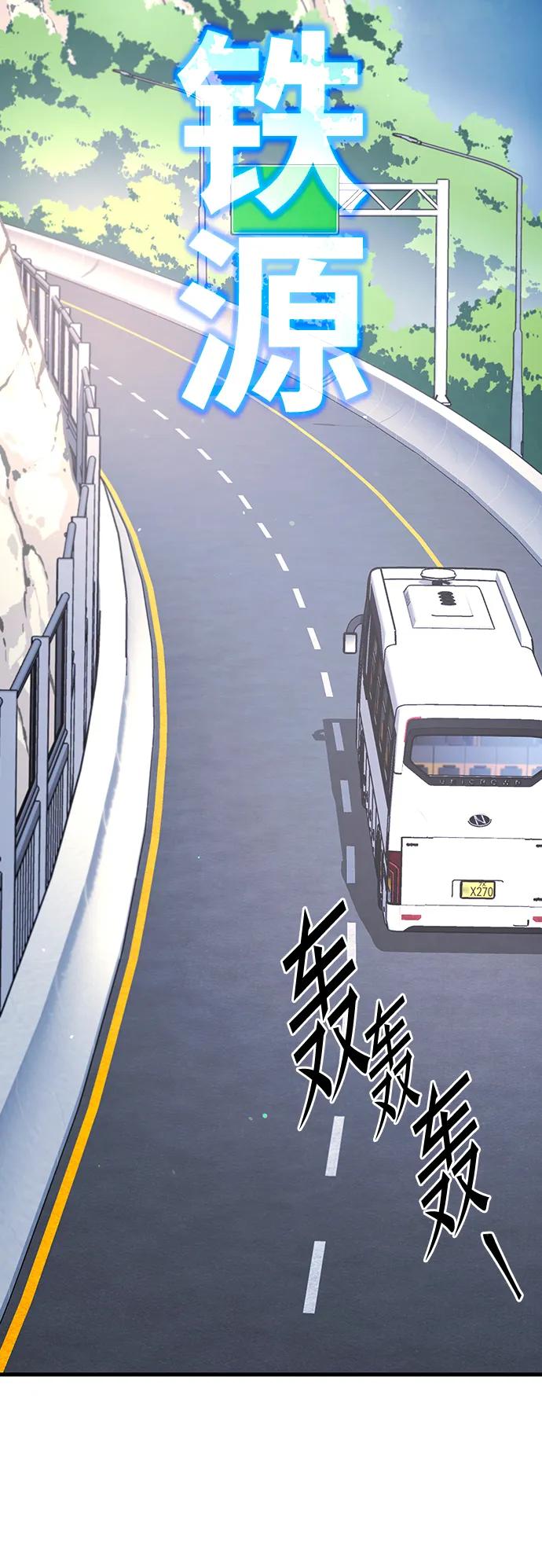 [第29话]水牛地下城（1）-刺身刀制霸英雄学院-tangahuru,GMAN（第3张）