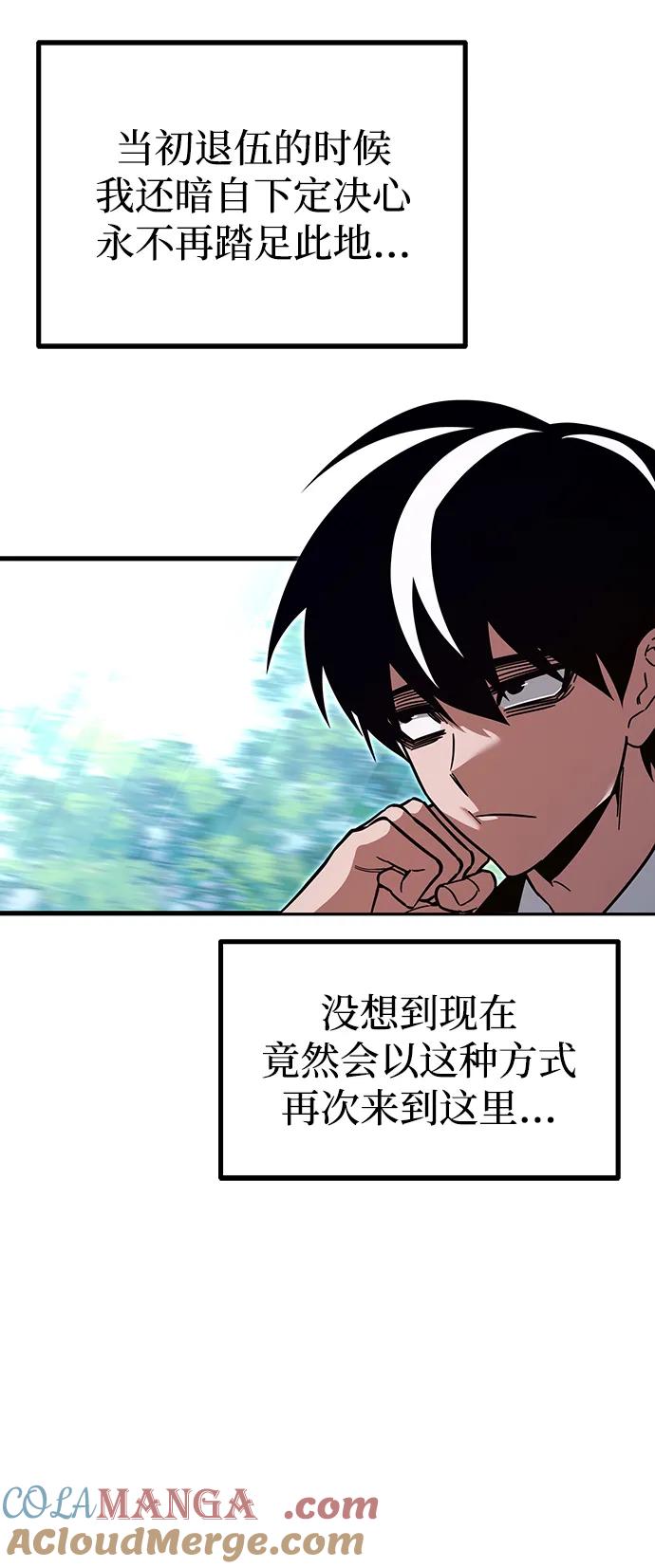 [第29话]水牛地下城（1）-刺身刀制霸英雄学院-tangahuru,GMAN（第5张）