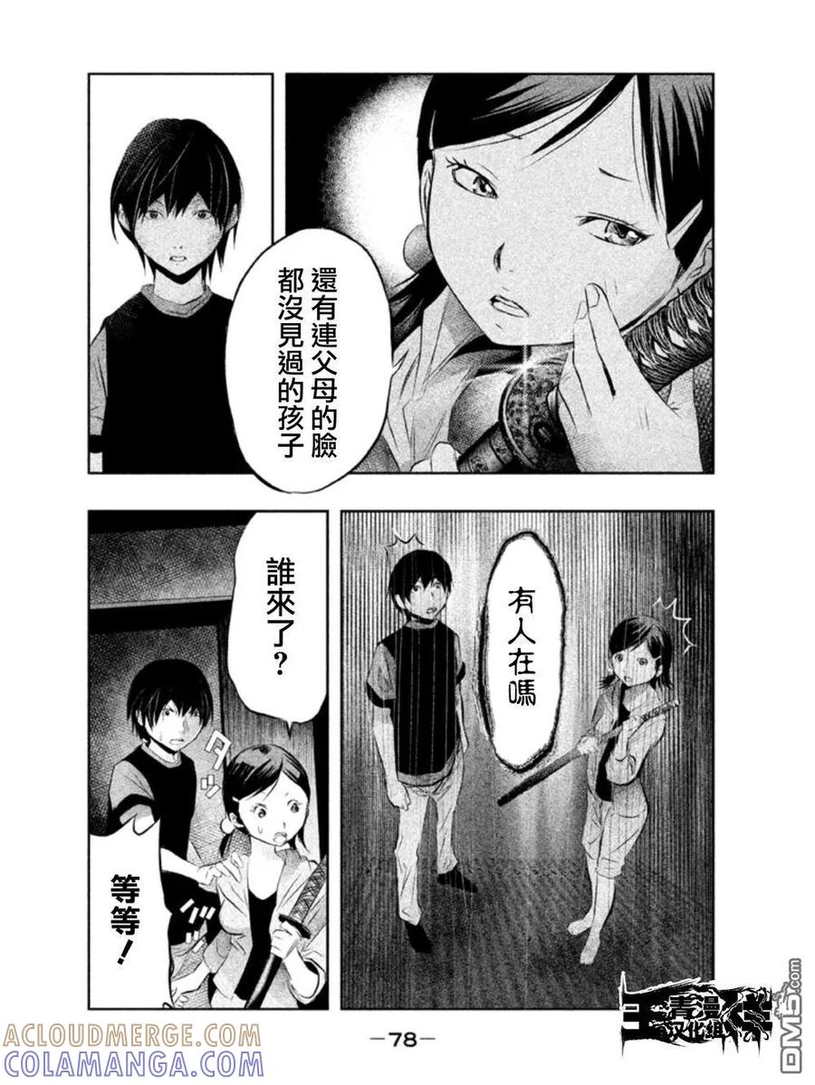 第35话-当无火葬场的小镇里钟声鸣响时-和夏弘雨 碧海景（第6张）