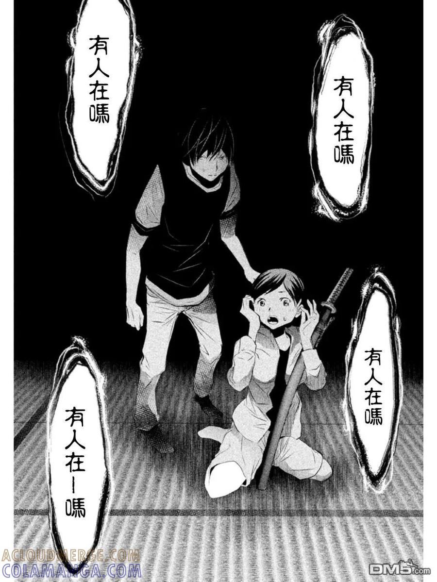 第35话-当无火葬场的小镇里钟声鸣响时-和夏弘雨 碧海景（第8张）
