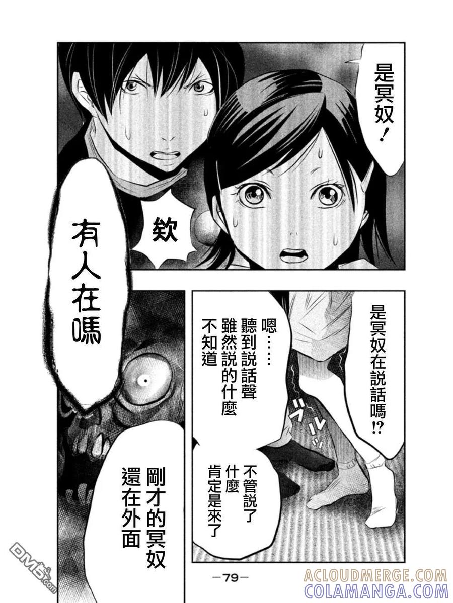 第35话-当无火葬场的小镇里钟声鸣响时-和夏弘雨 碧海景（第7张）
