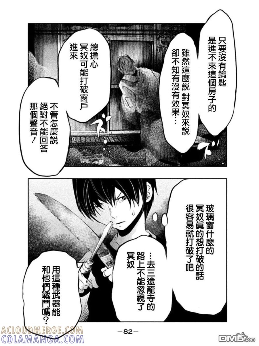 第35话-当无火葬场的小镇里钟声鸣响时-和夏弘雨 碧海景（第10张）