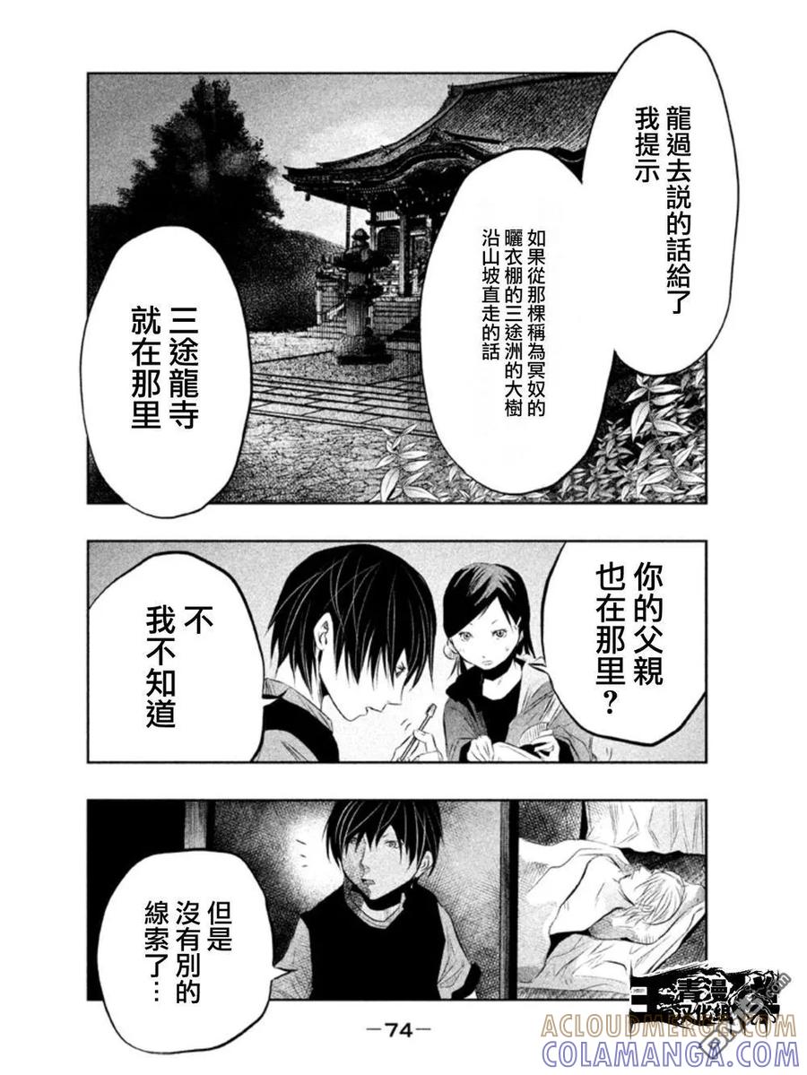 第35话-当无火葬场的小镇里钟声鸣响时-和夏弘雨 碧海景（第2张）