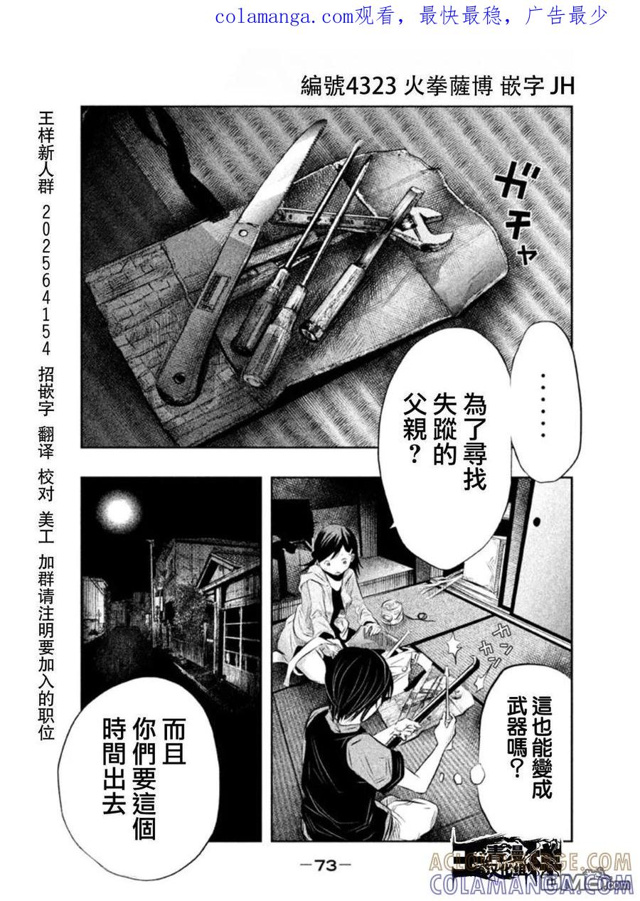 第35话-当无火葬场的小镇里钟声鸣响时-和夏弘雨 碧海景（第1张）