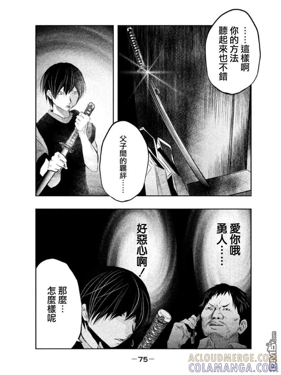 第35话-当无火葬场的小镇里钟声鸣响时-和夏弘雨 碧海景（第3张）