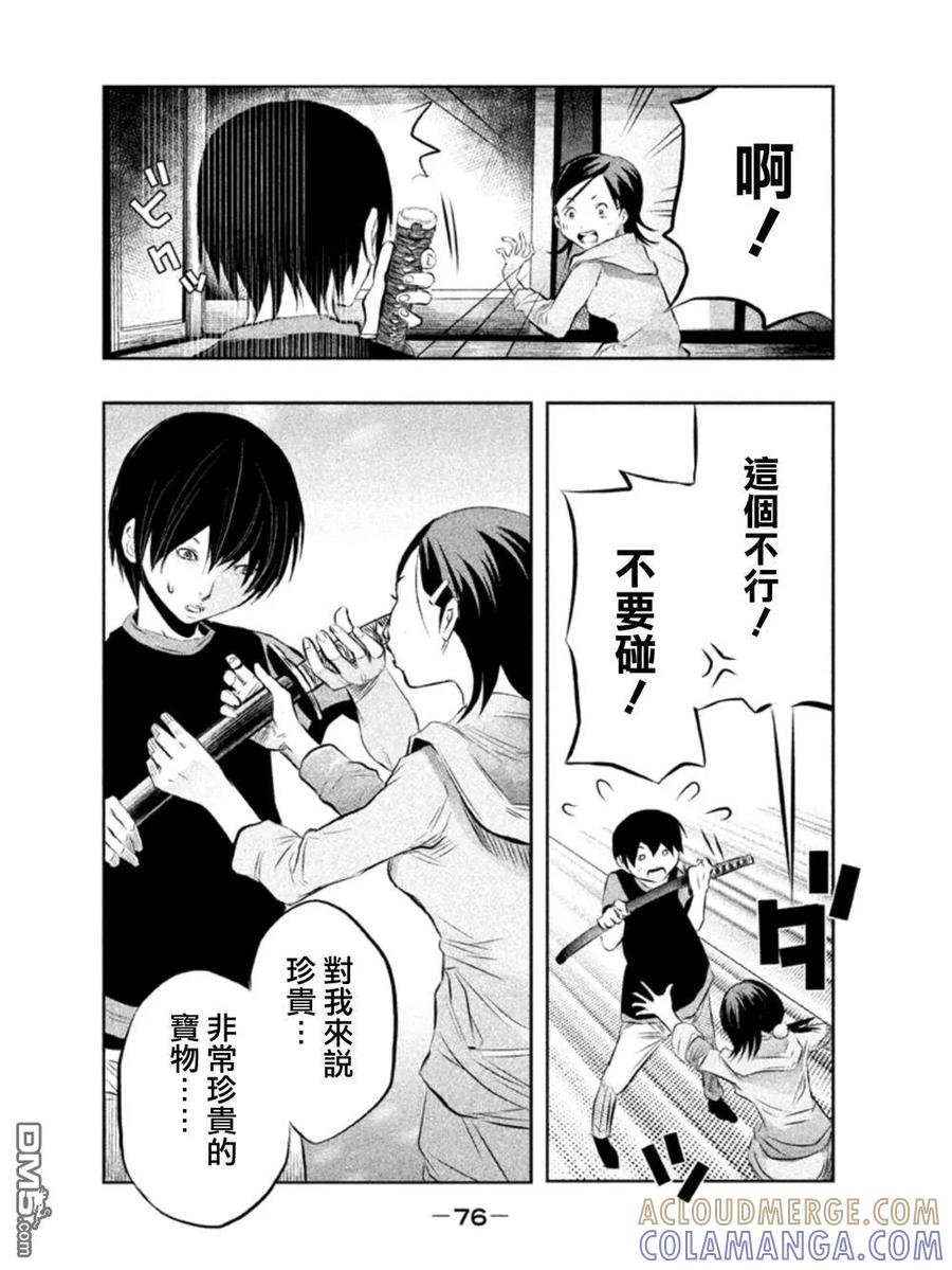 第35话-当无火葬场的小镇里钟声鸣响时-和夏弘雨 碧海景（第4张）