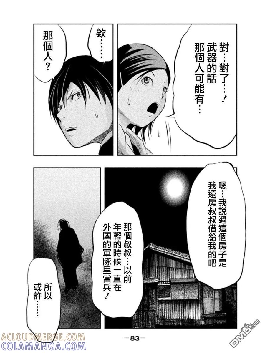 第35话-当无火葬场的小镇里钟声鸣响时-和夏弘雨 碧海景（第11张）