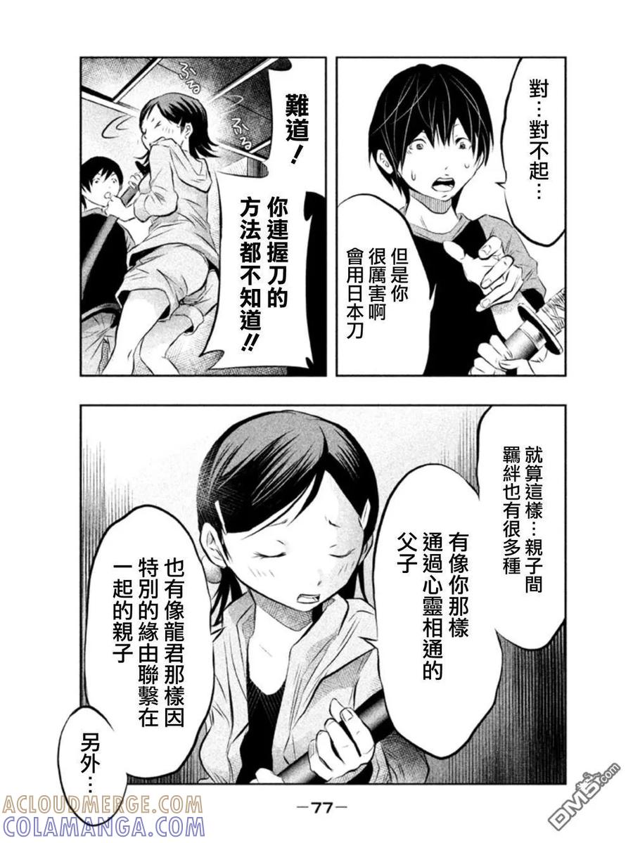 第35话-当无火葬场的小镇里钟声鸣响时-和夏弘雨 碧海景（第5张）