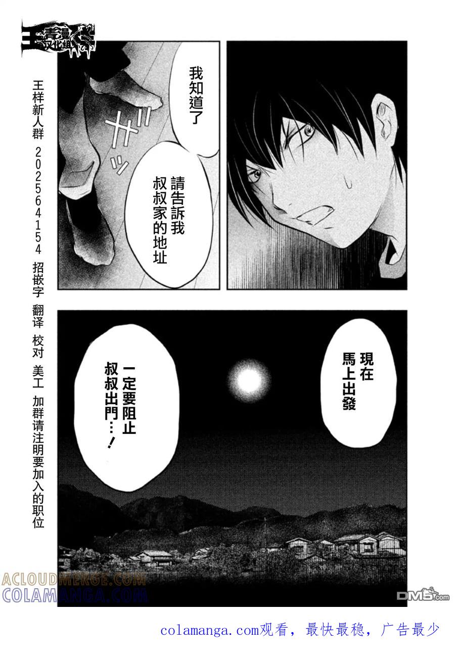 第36话奈央酱-当无火葬场的小镇里钟声鸣响时-和夏弘雨 碧海景（第15张）