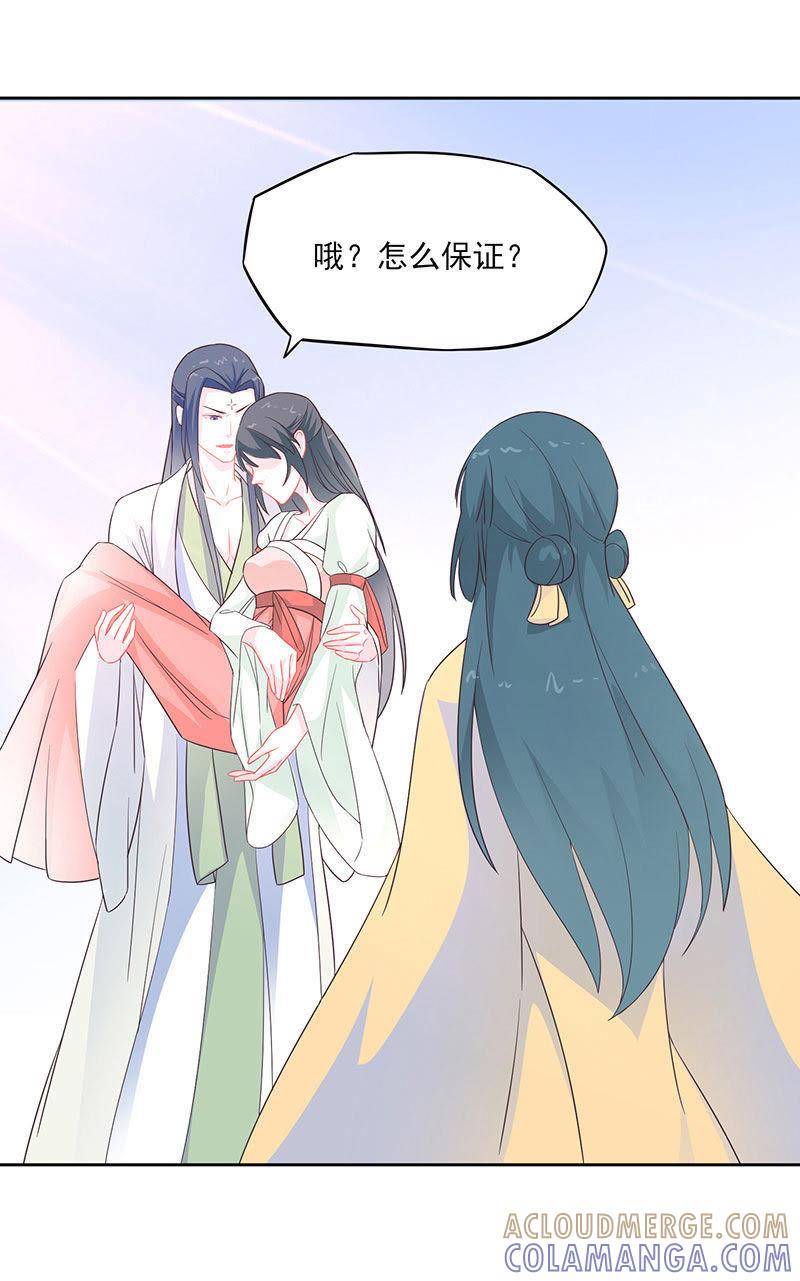 让恩人一子怎么了-天乩之白蛇传说-追梦动漫（第19张）