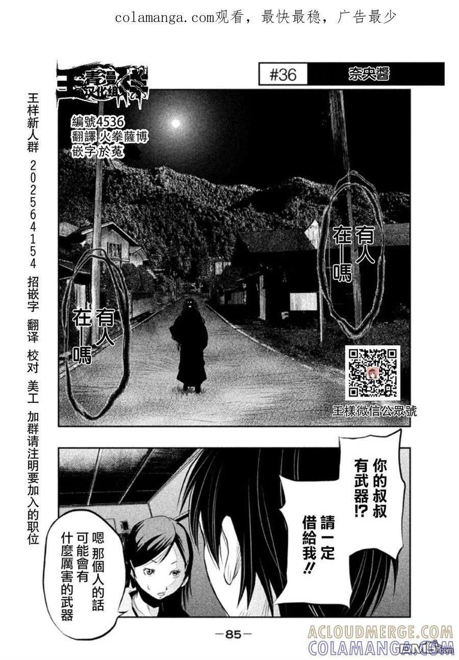 第36话奈央酱-当无火葬场的小镇里钟声鸣响时-和夏弘雨 碧海景（第1张）