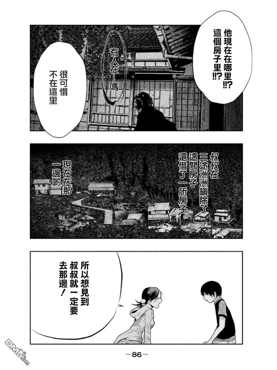第36话奈央酱-当无火葬场的小镇里钟声鸣响时-和夏弘雨 碧海景（第2张）
