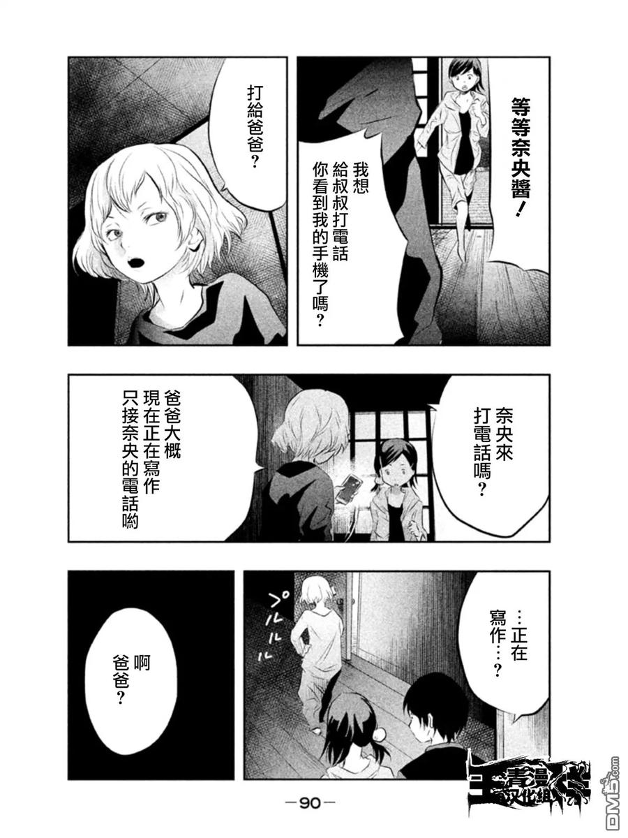 第36话奈央酱-当无火葬场的小镇里钟声鸣响时-和夏弘雨 碧海景（第6张）