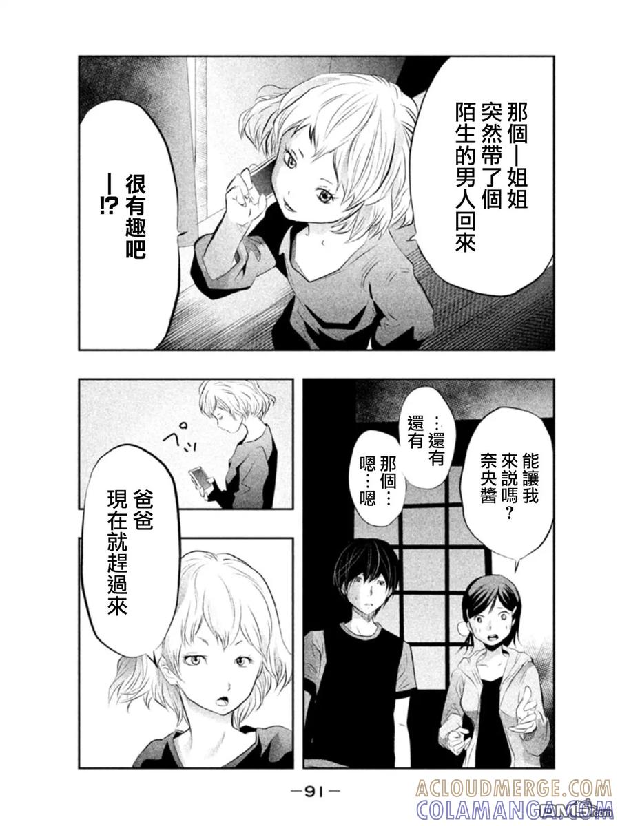第36话奈央酱-当无火葬场的小镇里钟声鸣响时-和夏弘雨 碧海景（第7张）