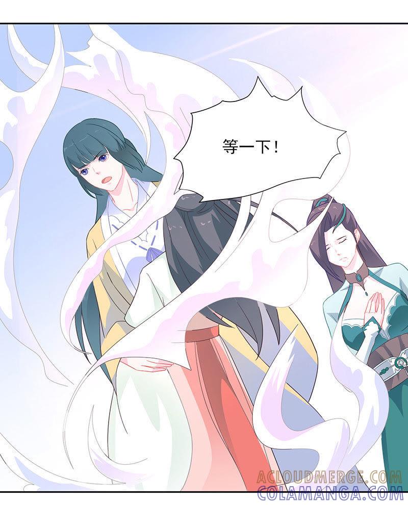 让恩人一子怎么了-天乩之白蛇传说-追梦动漫（第17张）