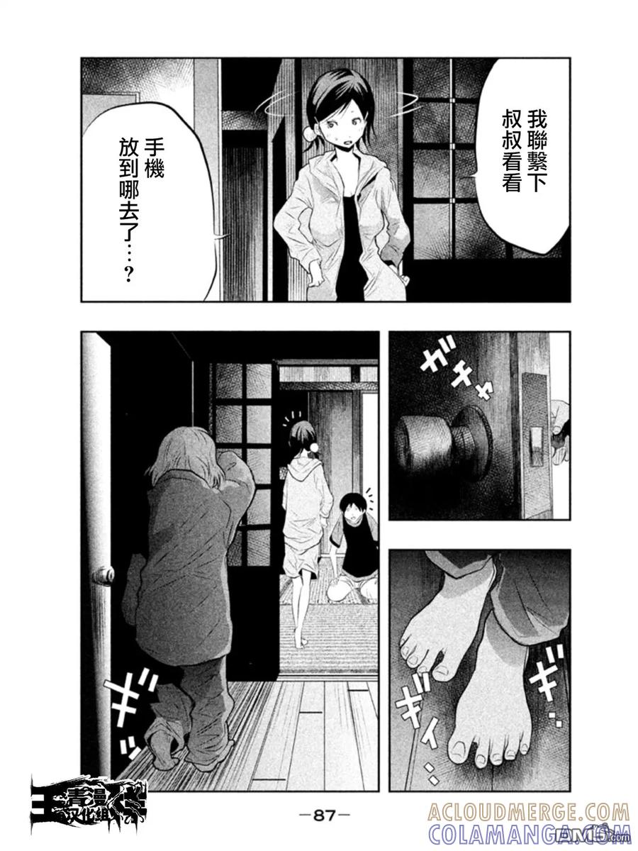 第36话奈央酱-当无火葬场的小镇里钟声鸣响时-和夏弘雨 碧海景（第3张）