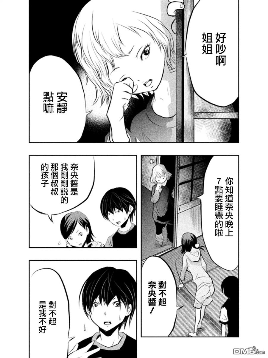 第36话奈央酱-当无火葬场的小镇里钟声鸣响时-和夏弘雨 碧海景（第4张）