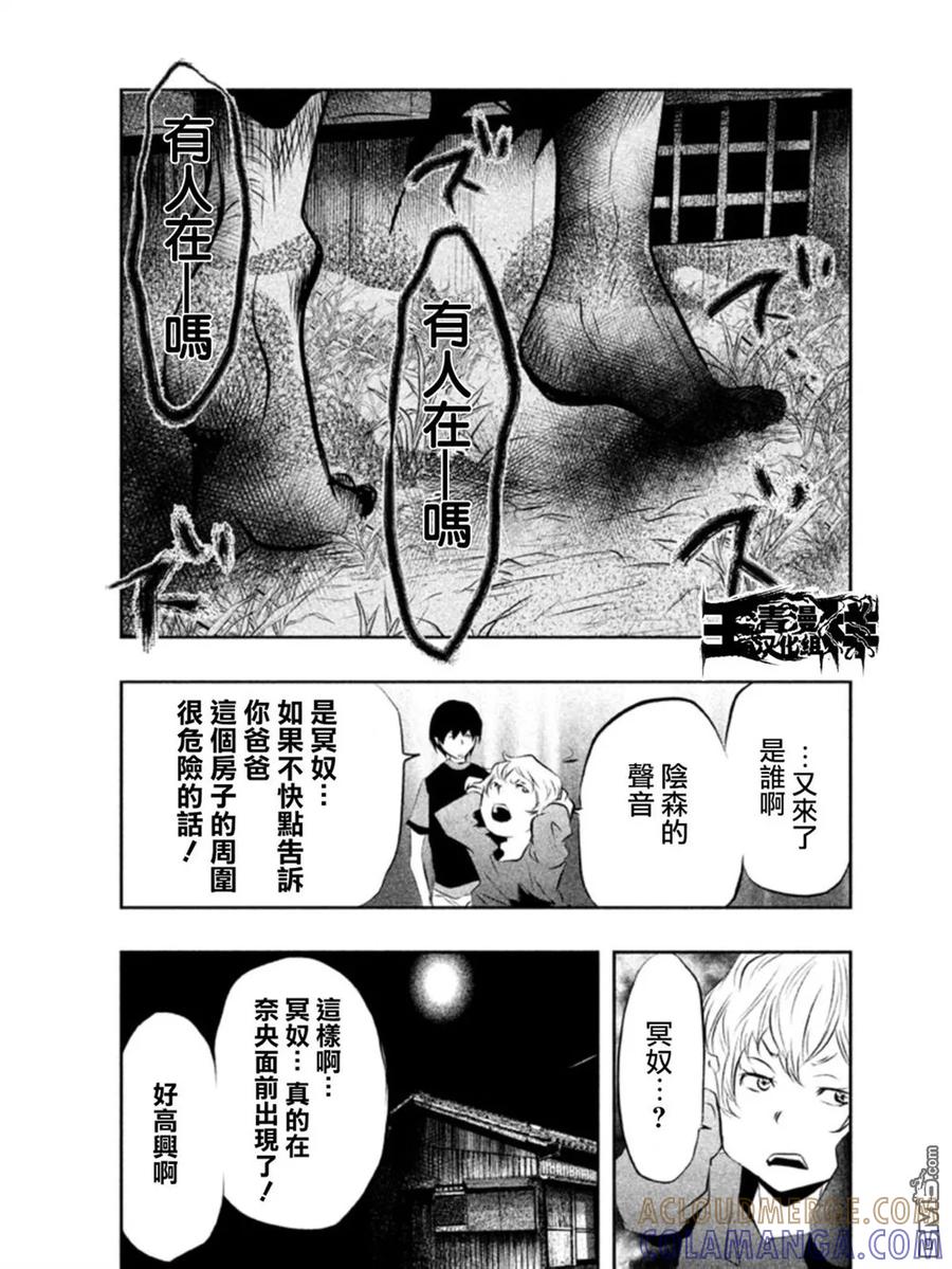 第36话奈央酱-当无火葬场的小镇里钟声鸣响时-和夏弘雨 碧海景（第11张）
