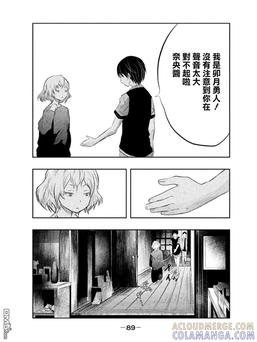 第36话奈央酱-当无火葬场的小镇里钟声鸣响时-和夏弘雨 碧海景（第5张）